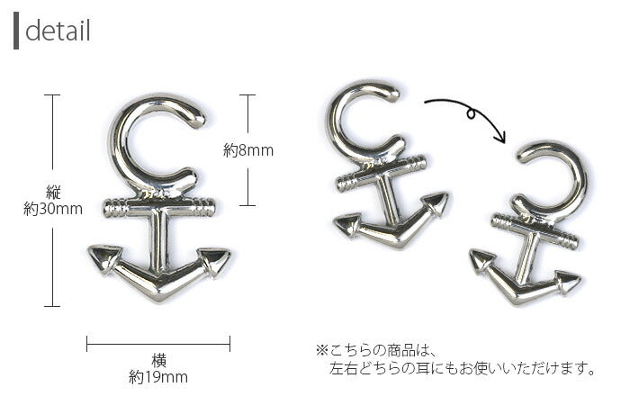 【全品送料無料】 ボディピアス 軟骨ピアス 8G サージカルステンレス 金属アレルギー対応 碇 錨 マリン トライバル 変形 個性的 ユニーク シルバー スタイリッシュ ラージゲージ セカンドピアス 軟骨用 軟骨 ピアス ボディーピアス