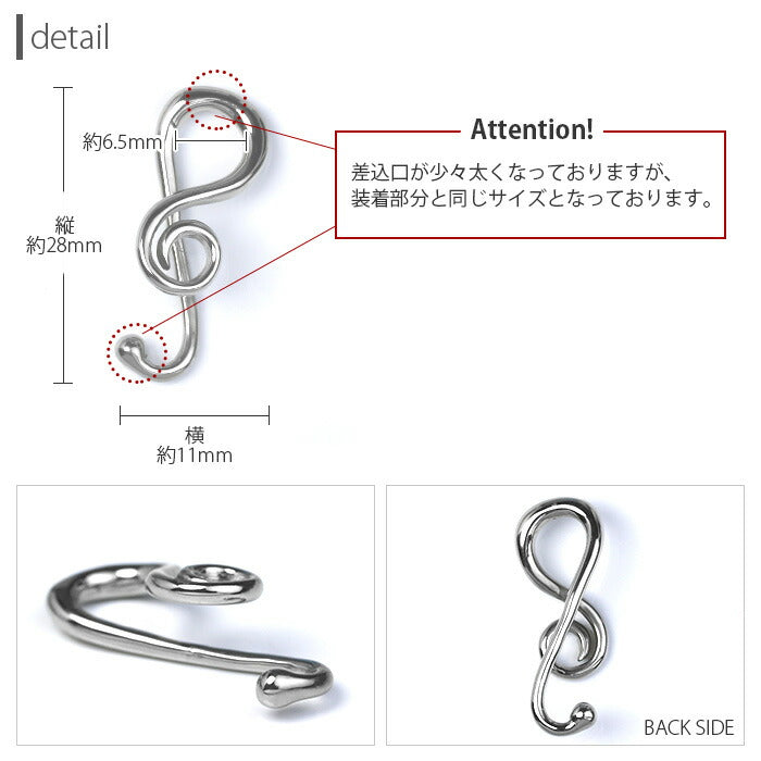 【全品送料無料】 ボディピアス 軟骨ピアス 10G サージカルステンレス 金属アレルギー対応 かわいい 音記号 音符 変形 変形ピアス ラージゲージ 片耳用 ユニーク スタイリッシュ 軟骨用 軟骨 ピアス ボディーピアス