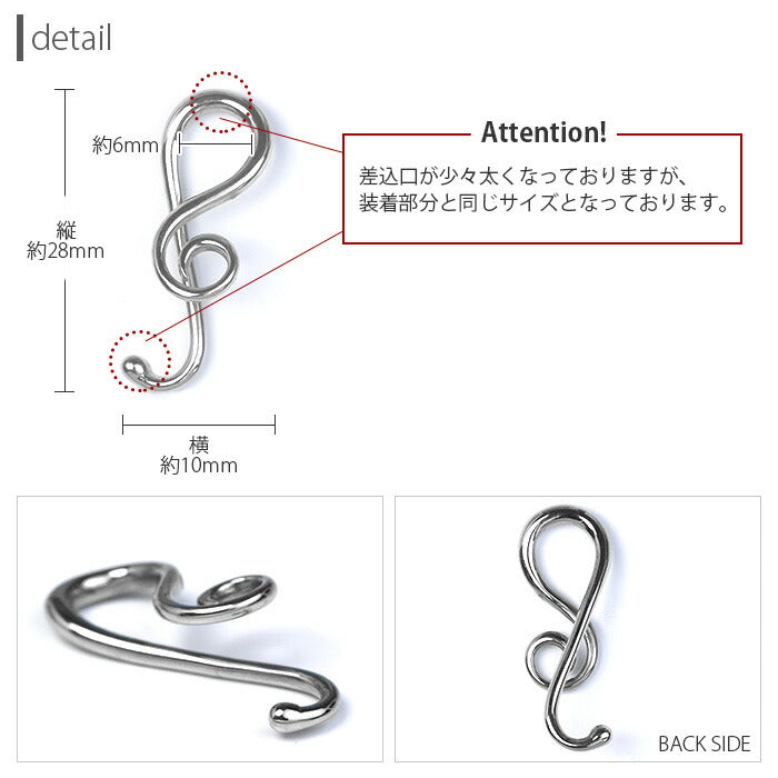 【全品送料無料】 ボディピアス 軟骨ピアス 12G サージカルステンレス 金属アレルギー対応 かわいい 音記号 音符 変形 変形ピアス ラージゲージ 片耳用 ユニーク スタイリッシュ センカドピアス 軟骨用 軟骨 ピアス ボディーピアス