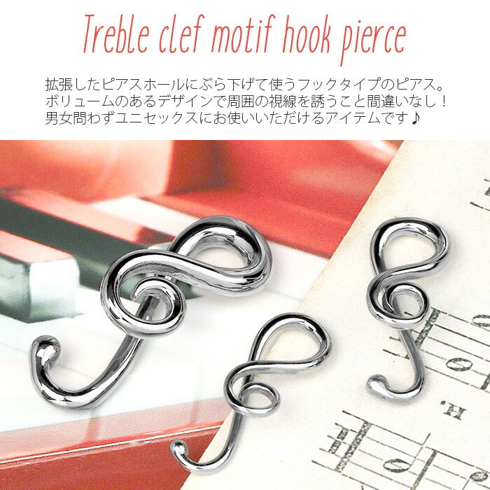 【全品送料無料】 ボディピアス 軟骨ピアス 12G サージカルステンレス 金属アレルギー対応 かわいい 音記号 音符 変形 変形ピアス ラージゲージ 片耳用 ユニーク スタイリッシュ センカドピアス 軟骨用 軟骨 ピアス ボディーピアス