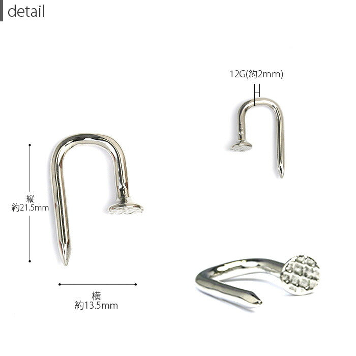 【全品送料無料】 ボディピアス 軟骨ピアス 12G サージカルステンレス 金属アレルギー対応  釘 くぎ ネジ ねじ モチーフ トライバル 変形 個性的 ユニーク シルバー スタイリッシュ ラージゲージ セカンドピアス 軟骨用 軟骨 ピアス ボディーピアス