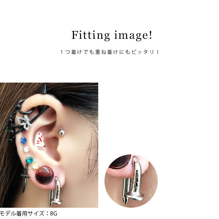 【全品送料無料】 ボディピアス 軟骨ピアス 6G サージカルステンレス 金属アレルギー対応  釘 くぎ ネジ ねじ モチーフ トライバル 変形 個性的 ユニーク シルバー スタイリッシュ ラージゲージ セカンドピアス 軟骨用 軟骨 ピアス ボディーピアス
