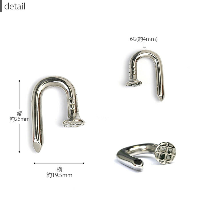 【全品送料無料】 ボディピアス 軟骨ピアス 6G サージカルステンレス 金属アレルギー対応  釘 くぎ ネジ ねじ モチーフ トライバル 変形 個性的 ユニーク シルバー スタイリッシュ ラージゲージ セカンドピアス 軟骨用 軟骨 ピアス ボディーピアス