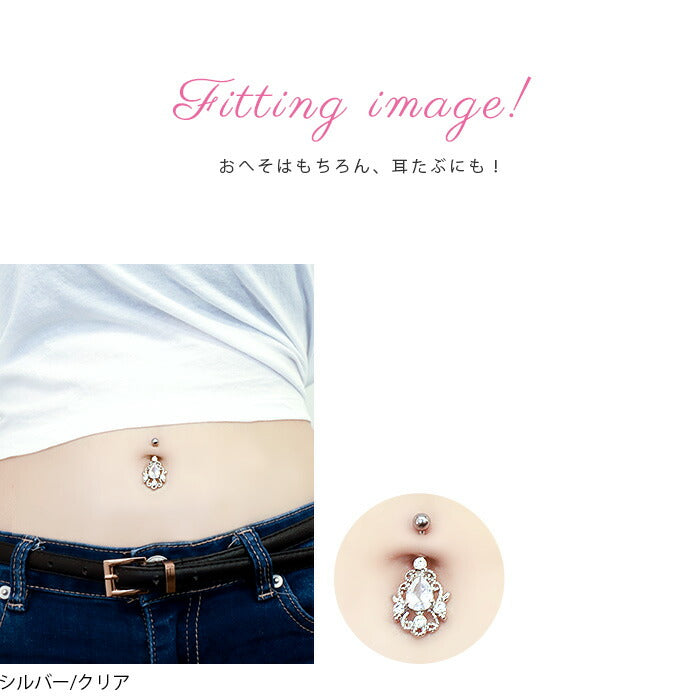 【金属アレルギー対応】 へそピアス 軟骨ピアス ボディピアス 14G つけっぱなし キャッチ サージカルステンレス ジュエル ファーストピアス セカンドピアス ジュエル シルバー ゴールド ピンク バナナバーベル ボディーピアス かわいい 片耳用 凛 RIN