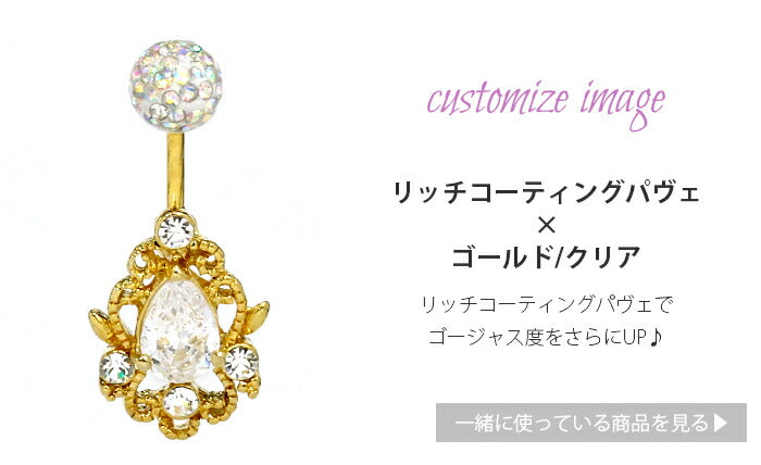 【金属アレルギー対応】 へそピアス 軟骨ピアス ボディピアス 14G つけっぱなし キャッチ サージカルステンレス ジュエル ファーストピアス セカンドピアス ジュエル シルバー ゴールド ピンク バナナバーベル ボディーピアス かわいい 片耳用 凛 RIN