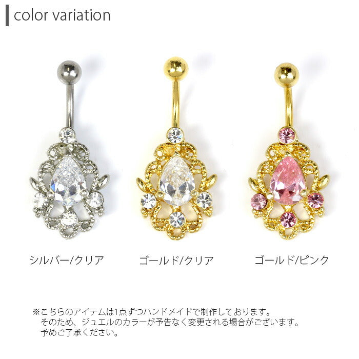 【金属アレルギー対応】 へそピアス 軟骨ピアス ボディピアス 14G つけっぱなし キャッチ サージカルステンレス ジュエル ファーストピアス セカンドピアス ジュエル シルバー ゴールド ピンク バナナバーベル ボディーピアス かわいい 片耳用 凛 RIN