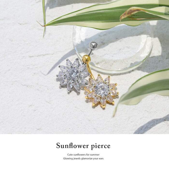 【金属アレルギー対応】 へそピアス 軟骨ピアス ボディピアス 14G つけっぱなし キャッチ サージカルステンレス ヘソピアス ファーストピアス セカンドピアス シルバー ゴールド ジュエル 花 フラワー 夏 太陽 かわいい ボディーピアス 片耳用 へそぴ ヘソピ へそピ