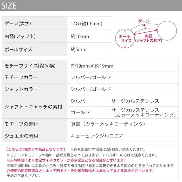 【金属アレルギー対応】 へそピアス 軟骨ピアス ボディピアス 14G つけっぱなし キャッチ サージカルステンレス ヘソピアス ファーストピアス セカンドピアス シルバー ゴールド ジュエル 花 フラワー 夏 太陽 かわいい ボディーピアス 片耳用 へそぴ ヘソピ へそピ