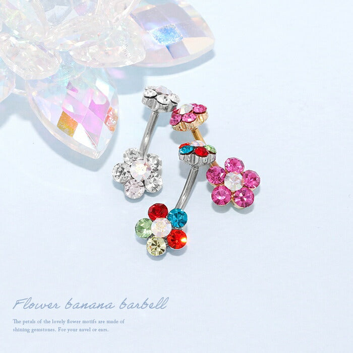 【金属アレルギー対応】 へそピアス 軟骨ピアス ボディピアス 14G 18G つけっぱなし キャッチ チャーム サージカルステンレス ファーストピアス セカンドピアス フラワー 花 ジュエル シルバー ゴールド バナナバーベル ボディーピアス 片耳用 凛 RIN