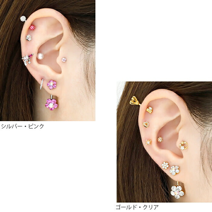 【金属アレルギー対応】 へそピアス 軟骨ピアス ボディピアス 14G 18G つけっぱなし キャッチ チャーム サージカルステンレス ファーストピアス セカンドピアス フラワー 花 ジュエル シルバー ゴールド バナナバーベル ボディーピアス 片耳用 凛 RIN