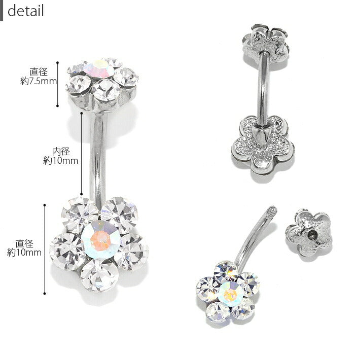 【金属アレルギー対応】 へそピアス 軟骨ピアス ボディピアス 14G 18G つけっぱなし キャッチ チャーム サージカルステンレス ファーストピアス セカンドピアス フラワー 花 ジュエル シルバー ゴールド バナナバーベル ボディーピアス 片耳用 凛 RIN
