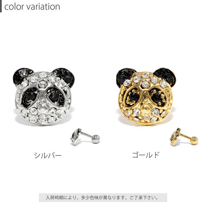 軟骨ピアス 16G ボディピアス かわいい キャッチ チャーム サージカルステンレス 金属アレルギー対応 ぱんだ パンダ 動物 どうぶつ アニマル シルバー ゴールド ジュエル キラキラ おしゃれ セカンドピアス メンズ 耳 片耳用