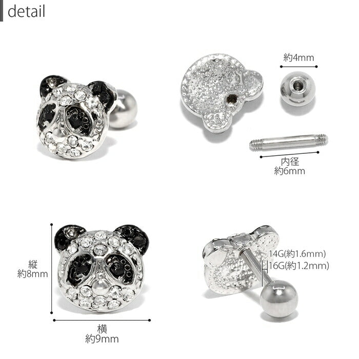 軟骨ピアス 16G ボディピアス かわいい キャッチ チャーム サージカルステンレス 金属アレルギー対応 ぱんだ パンダ 動物 どうぶつ アニマル シルバー ゴールド ジュエル キラキラ おしゃれ セカンドピアス メンズ 耳 片耳用