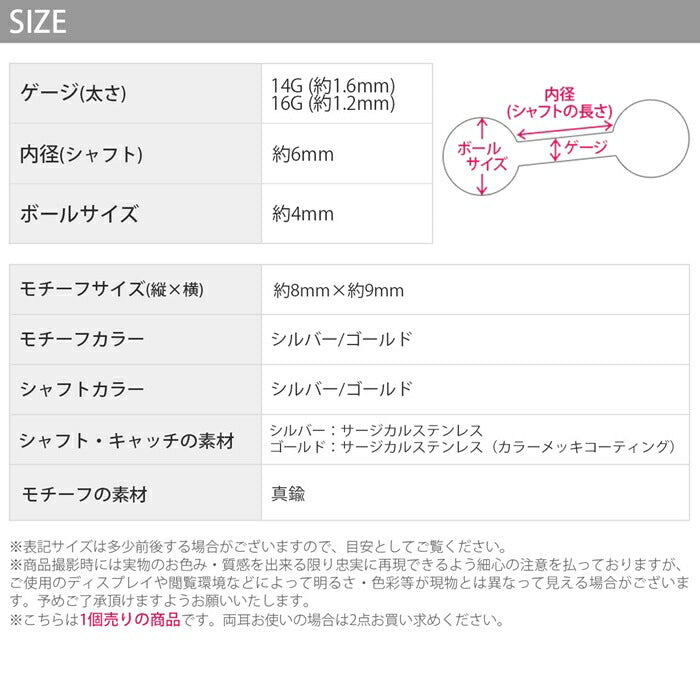軟骨ピアス 16G ボディピアス かわいい キャッチ チャーム サージカルステンレス 金属アレルギー対応 ぱんだ パンダ 動物 どうぶつ アニマル シルバー ゴールド ジュエル キラキラ おしゃれ セカンドピアス メンズ 耳 片耳用