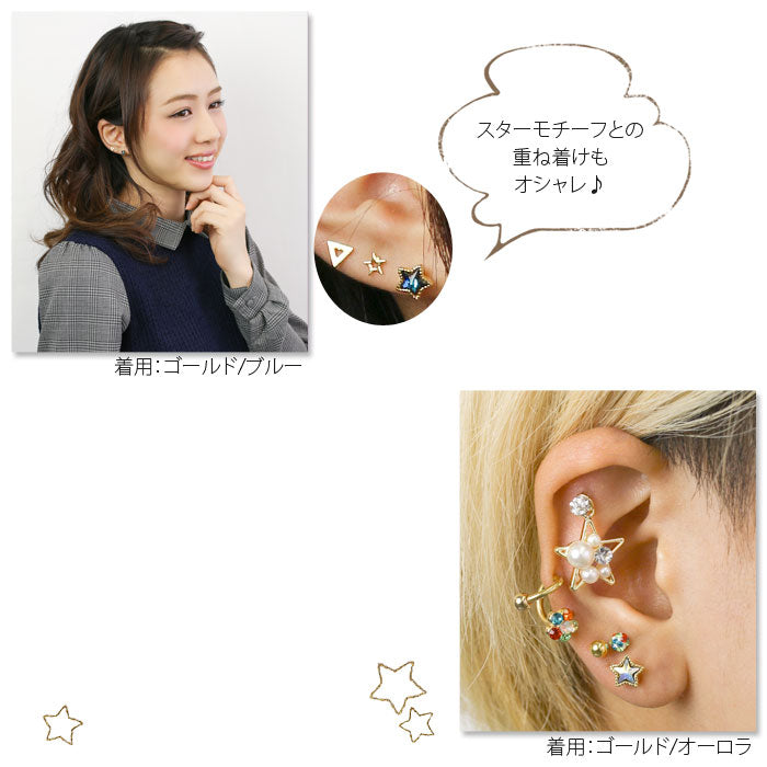 s2f-113-206 軟骨ピアス 16G ボディピアス かわいい キャッチ チャーム サージカルステンレス 金属アレルギー対応 ジュエル 星 スター リング  キラキラ ストレートバーベル ヘリックス ロブ バーベル おしゃれ ファーストピアス セカンドピアス メンズ ボディーピアス
