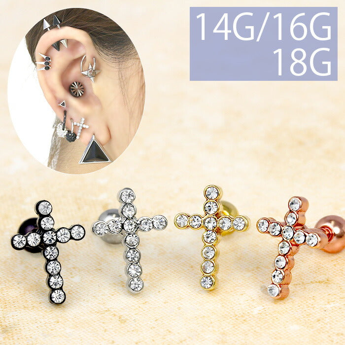 【廃盤】 【全品送料無料】 ボディピアス キャッチ 18G 16G 14G チャーム 軟骨ピアス つけっぱなし サージカルステンレス 金属アレルギー対応 十字架 クロス ジュエル スタイリッシュ キラキラ かわいい かっこいい メンズ セカンドピアス ボディーピアス 片耳用 軟骨 ピアス