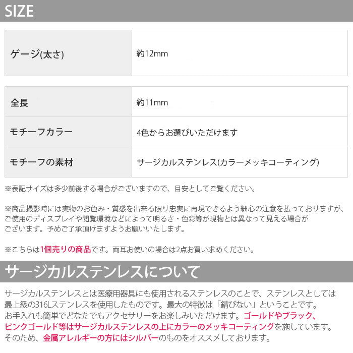 【全品送料無料】 ボディピアス 軟骨ピアス 12mm サージカルステンレス 金属アレルギー対応 ピアス シングルフレア アイレット 4色 プラグ ホール「BP」