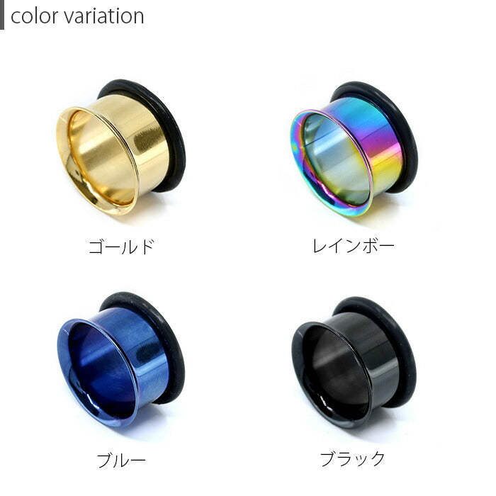 【全品送料無料】 ボディピアス 軟骨ピアス 14mm サージカルステンレス 金属アレルギー対応 ピアス シングルフレア アイレット 4色 プラグ ホール「BP」