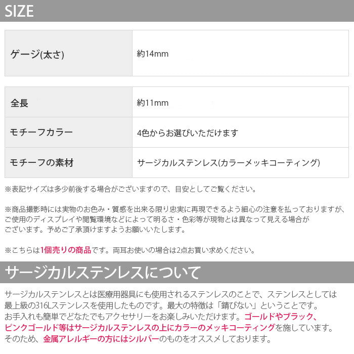 【全品送料無料】 ボディピアス 軟骨ピアス 14mm サージカルステンレス 金属アレルギー対応 ピアス シングルフレア アイレット 4色 プラグ ホール「BP」
