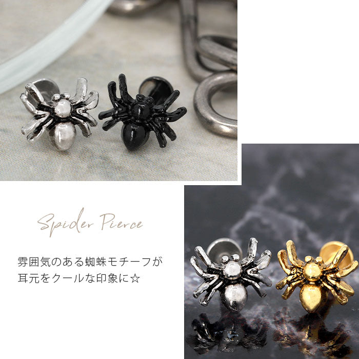 s2f-113-218-lab  軟骨ピアス 14G 16G ボディピアス かわいい キャッチ ラブレット サージカルステンレス 金属アレルギー対応 クモ 蜘蛛 くも ピアス おしゃれ 虫 トラガス アニマル ファーストピアス セカンドピアス メンズ 軟骨 ピアス ボディーピアス
