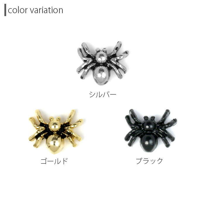 s2f-113-218-lab  軟骨ピアス 14G 16G ボディピアス かわいい キャッチ ラブレット サージカルステンレス 金属アレルギー対応 クモ 蜘蛛 くも ピアス おしゃれ 虫 トラガス アニマル ファーストピアス セカンドピアス メンズ 軟骨 ピアス ボディーピアス
