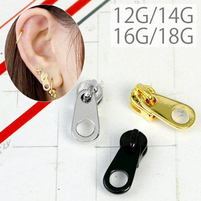★【全品送料無料】 ボディピアス キャッチ 18G 16G 14G 12G チャーム 軟骨ピアス ジッパー チャック ファスナー パーツ ネジ式ピアス カスタマイズ ボディピ ユニーク 個性的 かわいい おしゃれ ピアスキャッチ 軟骨用 軟骨 ピアス ボディーピアス