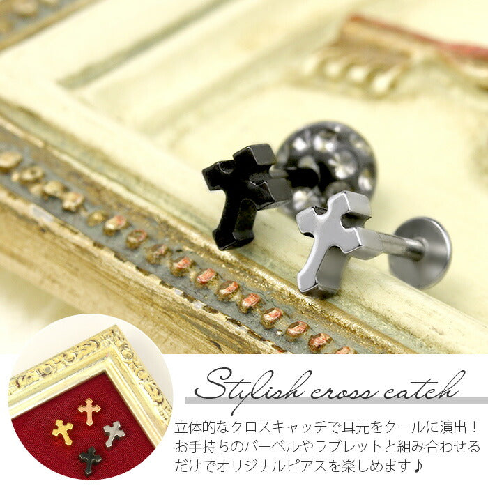 ★【全品送料無料】 ボディピアス キャッチ 16G 軟骨ピアス 18G シルバー ゴールド ピンクゴールド 黒 ブラック ネジ式 クロス 十字架 ボールピアス カスタマイズ ボディーピアス ボディピ ピアス 16ゲージ 18G 18ゲージ パーツ ピアスパーツ 「5mms」「BP」「CUS」