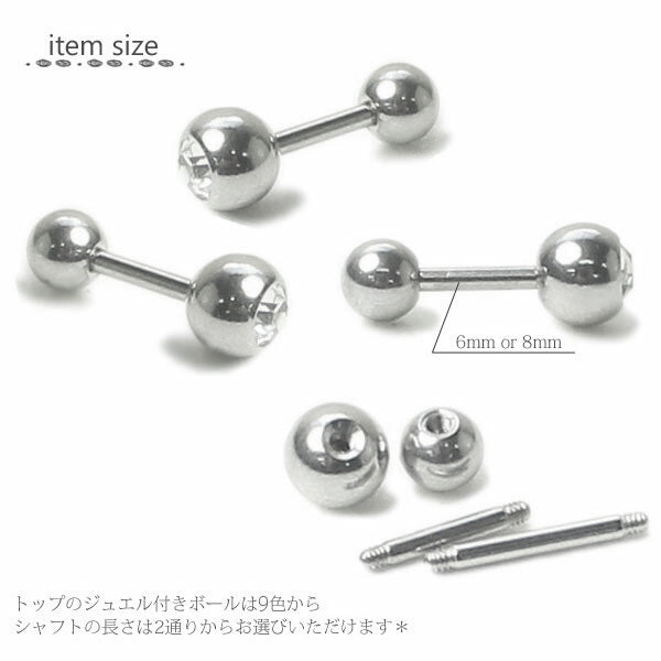 【※18G※】ボディピアス キャッチ 18G 16G 14G 軟骨ピアス 舌ピアス サージカルステンレス 金属アレルギー対応 ジュエル ボール キラキラ おしゃれ ストレートバーベル ファーストピアス セカンドピアス 舌ピ 軟骨 ピアス ボディーピアス
