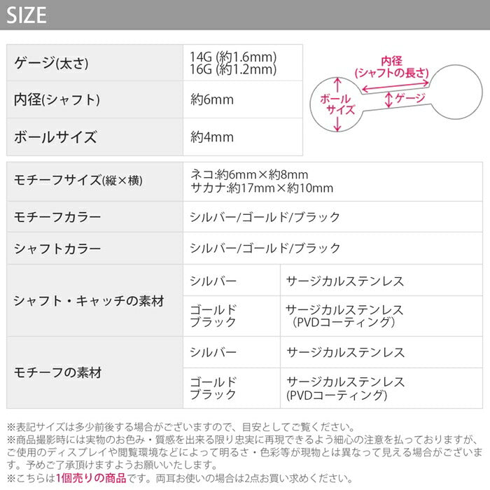★【楽天SOY4年連続受賞】ボディピアス 16G 14G 猫 ネコ 魚 サカナ チャーム 揺れる ジュエル 骨 ホネ サージカルステンレス 金属アレルギー対応 シルバー ゴールド ブラック 軟骨ピアス キャッチ かわいい 可愛い ユニーク 個性的 レディース ボディーピアス 片耳用 凛 RIN