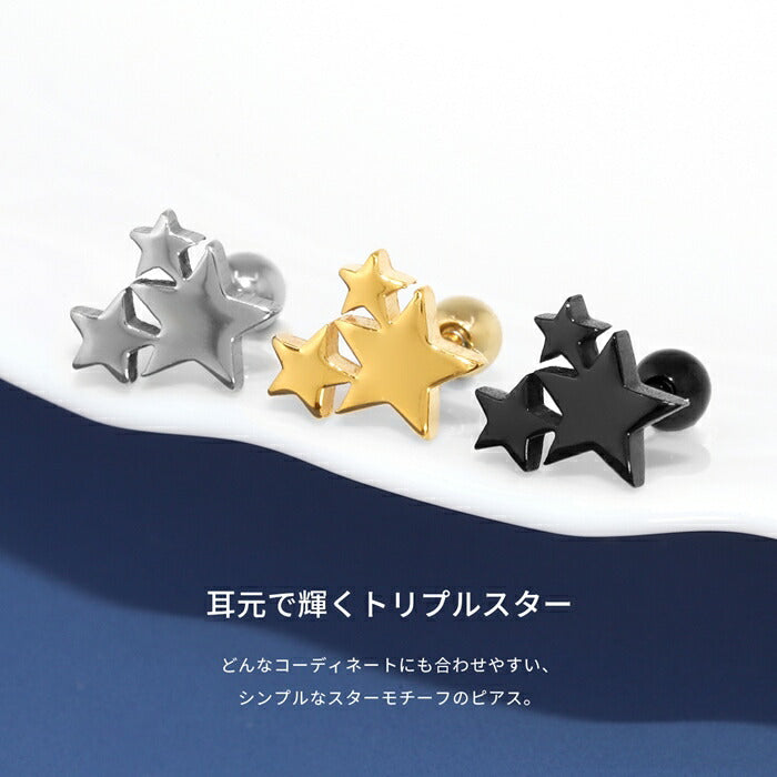 s2f-33-126 軟骨ピアス 14G 16G ボディピアス かわいい キャッチ チャーム サージカルステンレス 金属アレルギー対応 スター 星 スター おしゃれ ストレートバーベル 黒 ファーストピアス セカンドピアス メンズ 軟骨 ピアス ボディーピアス