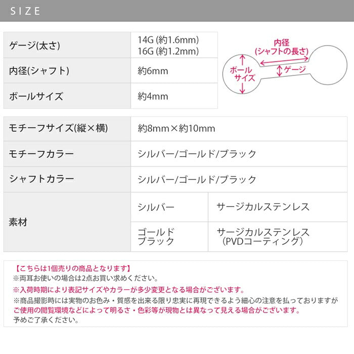 s2f-33-126 軟骨ピアス 14G 16G ボディピアス かわいい キャッチ チャーム サージカルステンレス 金属アレルギー対応 スター 星 スター おしゃれ ストレートバーベル 黒 ファーストピアス セカンドピアス メンズ 軟骨 ピアス ボディーピアス