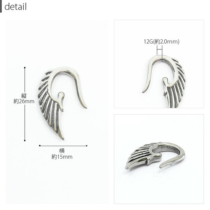 【全品送料無料】 ボディピアス 軟骨ピアス 12G サージカルステンレス 金属アレルギー対応 羽 フェザー 翼 トライバル 変形 個性的 ユニーク シルバー スタイリッシュ ラージゲージ セカンドピアス メンズ 軟骨用 軟骨 ピアス ボディーピアス