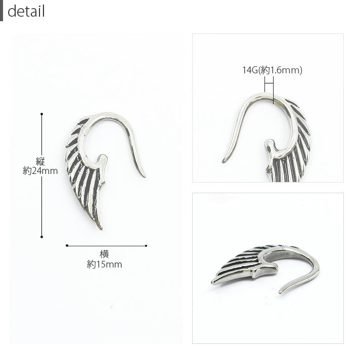【全品送料無料】 ボディピアス 軟骨ピアス 14G サージカルステンレス 金属アレルギー対応 羽 フェザー 翼 トライバル 変形 個性的 ユニーク シルバー スタイリッシュ ラージゲージ セカンドピアス メンズ 軟骨用 軟骨 ピアス ボディーピアス