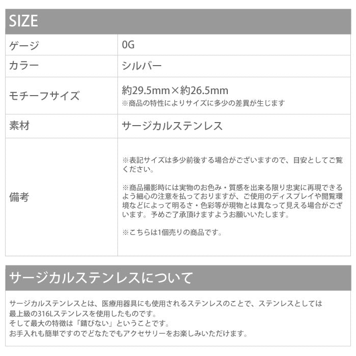 【全品送料無料】 ボディピアス 軟骨ピアス 0G サージカルステンレス 金属アレルギー対応 うずまき フック 変形 個性的 ユニーク シルバー スタイリッシュ ラージゲージ セカンドピアス メンズ 軟骨用 軟骨 ピアス ボディーピアス