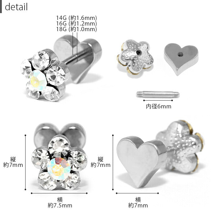 s2f-33-20  s2f-33-20-14g-sv ボディピアス 14G 軟骨ピアス 16G ピアス 18G ハート 花 ストレートバーベル セカンドピアス サージカルステンレス 金属アレルギー 「BP」「NAN」「cr」