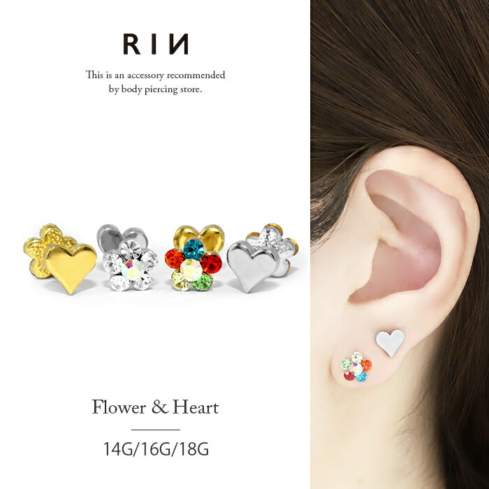 s2f-33-20  s2f-33-20-14g-sv ボディピアス 14G 軟骨ピアス 16G ピアス 18G ハート 花 ストレートバーベル セカンドピアス サージカルステンレス 金属アレルギー 「BP」「NAN」「cr」
