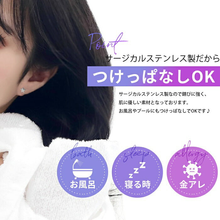 【楽天SOY5年連続受賞】 軟骨ピアス 14G 16G 18G ボディピアス サージカルステンレス 金属アレルギー対応 スター 星 かわいい シルバー ゴールド ピンクゴールド ブラック メンズ レディース セカンドピアス 耳たぶ 片耳用