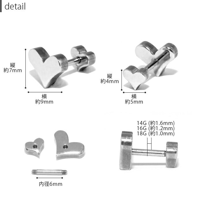 【全品送料無料】 軟骨ピアス 14G 16G 18G ボディピアス かわいい キャッチ チャーム サージカルステンレス 金属アレルギー対応 ハート ヘリックス ピアス ストレートバーベル  サージカルステンレス 軟骨用 ダブルフェイス ボディーピアス トラガス 可愛い バック