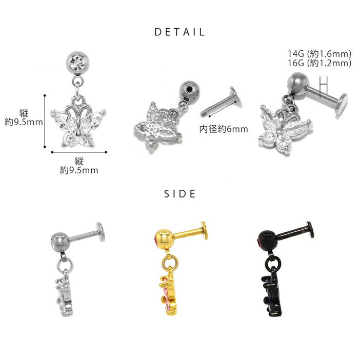【全品送料無料】 軟骨ピアス 16G ボディピアス かわいい キャッチ チャーム ラブレット サージカルステンレス 金属アレルギー対応 蝶 蝶々 バタフライ ジュエル キラキラ おしゃれ トラガスブレットスタッド 軟骨 ピアス ボディーピアス