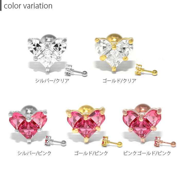 【楽天SOY5年連続受賞】軟骨ピアス 14G 16G ボディピアス かわいい 可愛い ハート キャッチ チャーム シルバー ゴールド ピンクゴールド サージカルステンレス 金属アレルギー対応 つけっぱなし キラキラ ジュエル レディース 片耳用 軟骨 ピアス