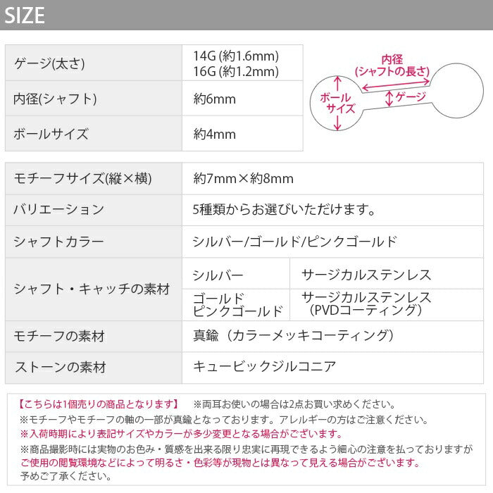 【楽天SOY5年連続受賞】軟骨ピアス 14G 16G ボディピアス かわいい 可愛い ハート キャッチ チャーム シルバー ゴールド ピンクゴールド サージカルステンレス 金属アレルギー対応 つけっぱなし キラキラ ジュエル レディース 片耳用 軟骨 ピアス