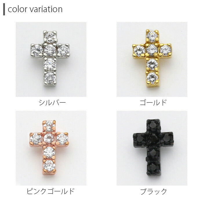 s2f-33-42-c ボディピアス キャッチ 18G 16G 14G 12G 軟骨ピアス かわいい 十字架 クロス ジュエル キラキラ パーツ カスタマイズ ボディ ボディピ 黒 ブラック ゴールド ピンク おしゃれ アクセサリー 軟骨 ピアス 凛