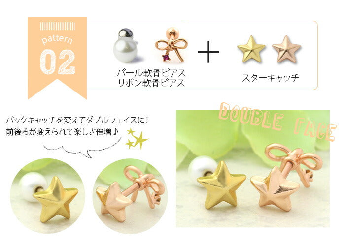 【全品送料無料】 ボディピアス キャッチ 14G 16G かわいい 星 スター 12G 18G パーツ 軟骨ピアス カスタマイズ ボディーピアス ネジ式 ボディピ ピアス ボディ 14ゲージ 16ゲージ シルバー 黒 ゴールド ピンク おしゃれ アクセサリー ピアスキャッチ 軟骨用 12ゲージ