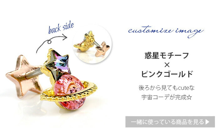 【全品送料無料】 ボディピアス キャッチ 14G 16G かわいい 星 スター 12G 18G パーツ 軟骨ピアス カスタマイズ ボディーピアス ネジ式 ボディピ ピアス ボディ 14ゲージ 16ゲージ シルバー 黒 ゴールド ピンク おしゃれ アクセサリー ピアスキャッチ 軟骨用 12ゲージ