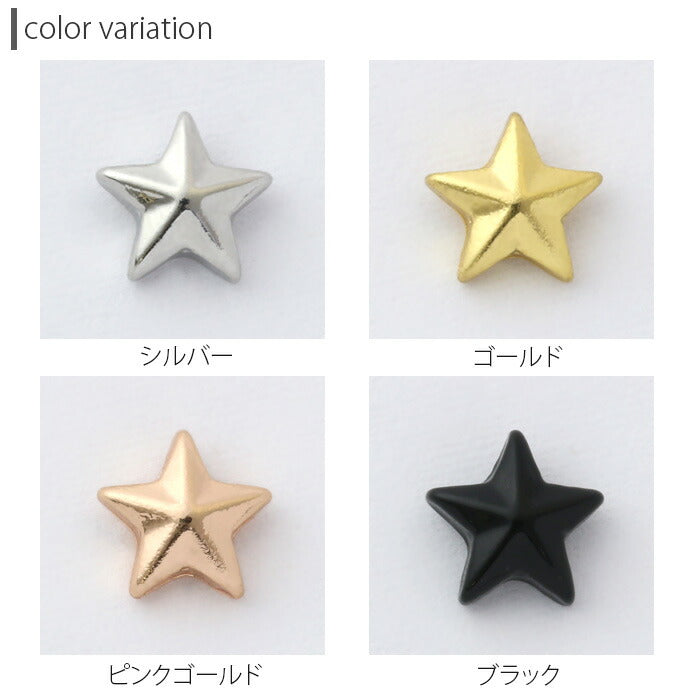 【全品送料無料】 ボディピアス キャッチ 14G 16G かわいい 星 スター 12G 18G パーツ 軟骨ピアス カスタマイズ ボディーピアス ネジ式 ボディピ ピアス ボディ 14ゲージ 16ゲージ シルバー 黒 ゴールド ピンク おしゃれ アクセサリー ピアスキャッチ 軟骨用 12ゲージ