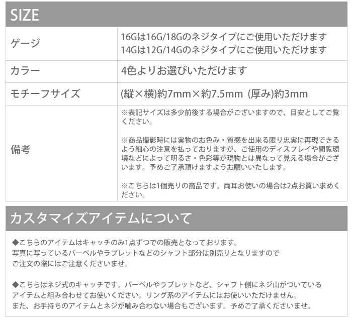 【全品送料無料】 ボディピアス キャッチ 14G 16G かわいい 星 スター 12G 18G パーツ 軟骨ピアス カスタマイズ ボディーピアス ネジ式 ボディピ ピアス ボディ 14ゲージ 16ゲージ シルバー 黒 ゴールド ピンク おしゃれ アクセサリー ピアスキャッチ 軟骨用 12ゲージ