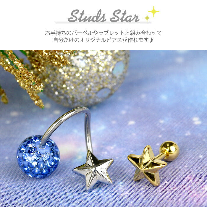 【全品送料無料】 ボディピアス キャッチ 14G 16G かわいい 星 スター 12G 18G パーツ 軟骨ピアス カスタマイズ ボディーピアス ネジ式 ボディピ ピアス ボディ 14ゲージ 16ゲージ シルバー 黒 ゴールド ピンク おしゃれ アクセサリー ピアスキャッチ 軟骨用 12ゲージ