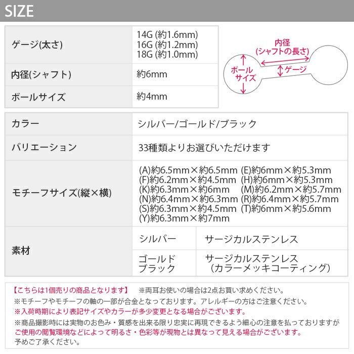 s2f-33-74-14g-sv 軟骨ピアス 14G 16G 18G ボディピアス かわいい キャッチ チャーム イニシャル ピアス ストレートバーベル ボディーピアス サージカルステンレス 金属アレルギー対応 シルバー ブラック ゴールド ファーストピアス セカンドピアス 片耳用
