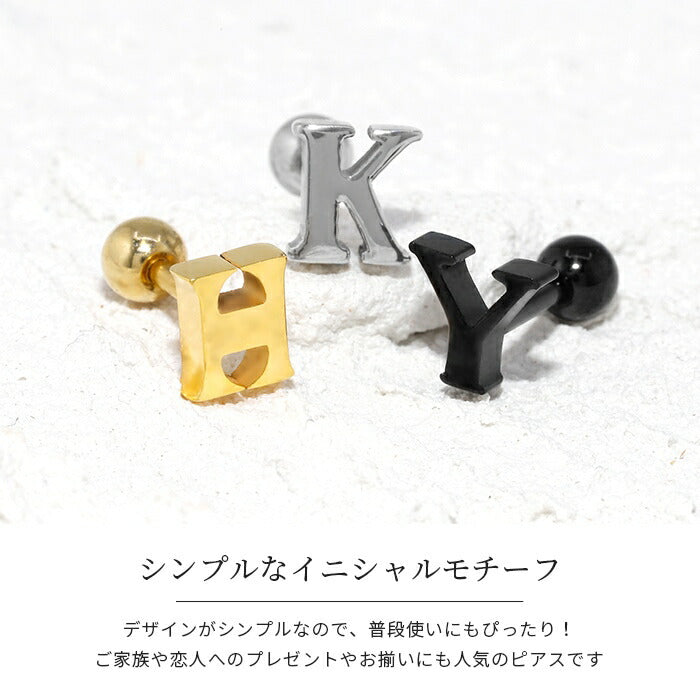 s2f-33-74-14g-sv 軟骨ピアス 14G 16G 18G ボディピアス かわいい キャッチ チャーム イニシャル ピアス ストレートバーベル ボディーピアス サージカルステンレス 金属アレルギー対応 シルバー ブラック ゴールド ファーストピアス セカンドピアス 片耳用