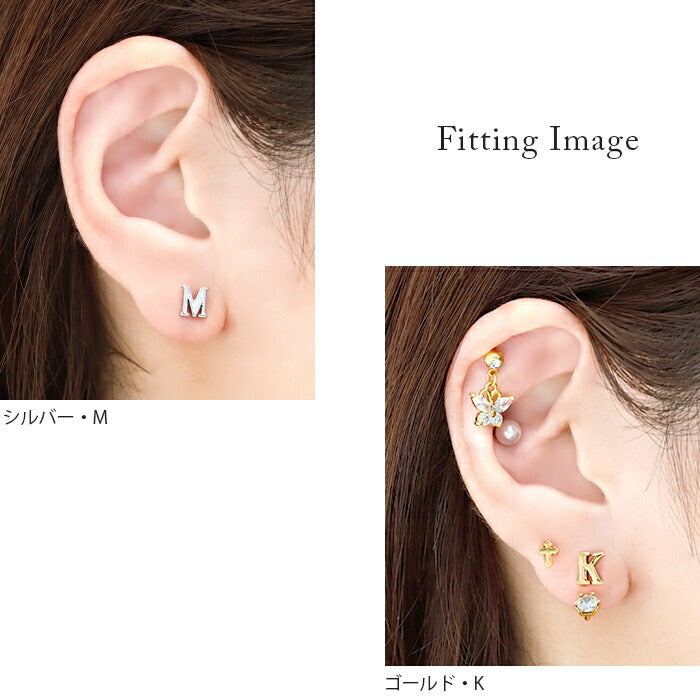 ★【全品送料無料】 ボディピアス キャッチ 14G 16G かわいい 12G 18G パーツ イニシャル 名前 頭文字 アルファベット 軟骨ピアス シルバー カスタマイズ ボディーピアス ボディピ ピアス ボディ 軟骨用 トラガス ネジ式 アレンジ カスタム 「BP」「CUS」